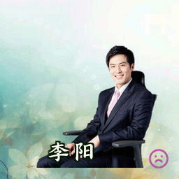 李阳