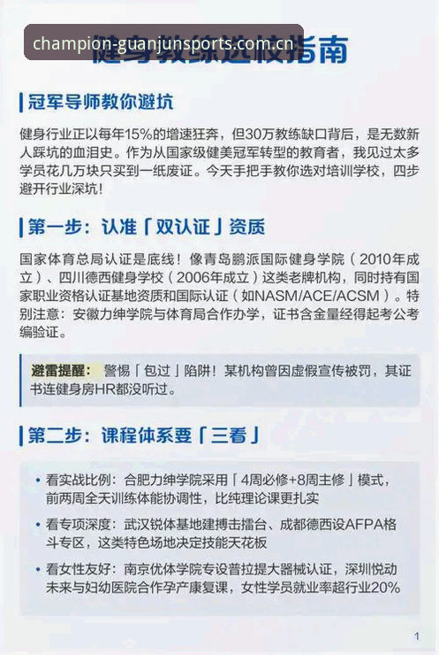 揭秘冠军体育注册流程背后的技术细节：2025版新手避坑指南